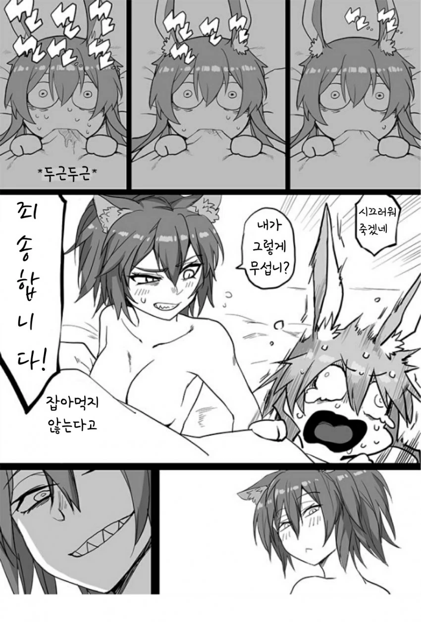 명방) 아미야랑 시즈가 보비는.manga - 이미지 7