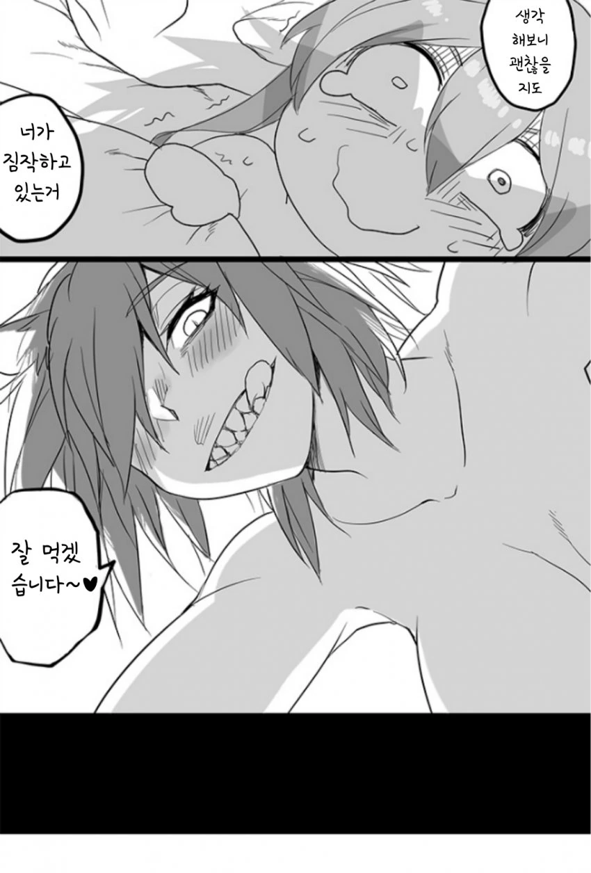 명방) 아미야랑 시즈가 보비는.manga - 이미지 8