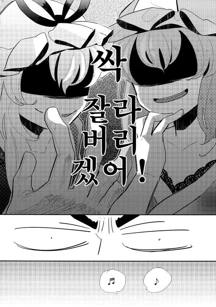 ㅎㅂ)???:백합에 남자난입이 싫다!.manga - 이미지 14