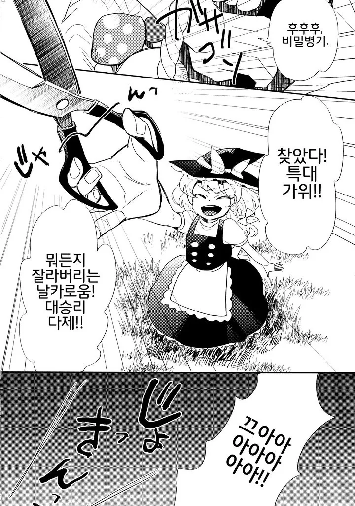 ㅎㅂ)???:백합에 남자난입이 싫다!.manga - 이미지 18