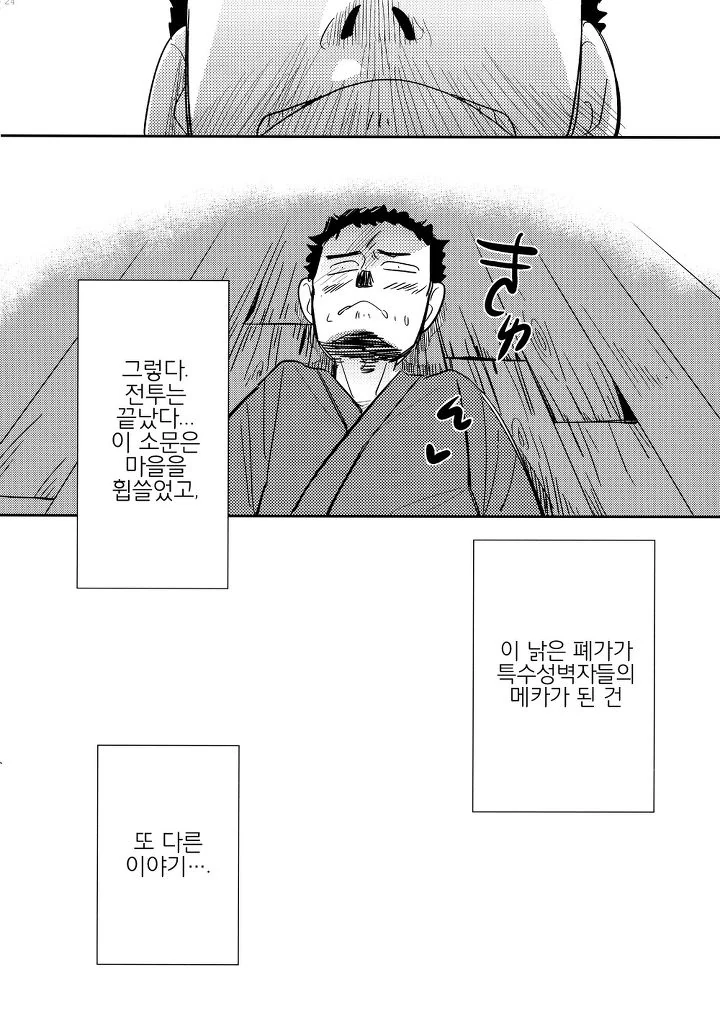 ㅎㅂ)???:백합에 남자난입이 싫다!.manga - 이미지 20