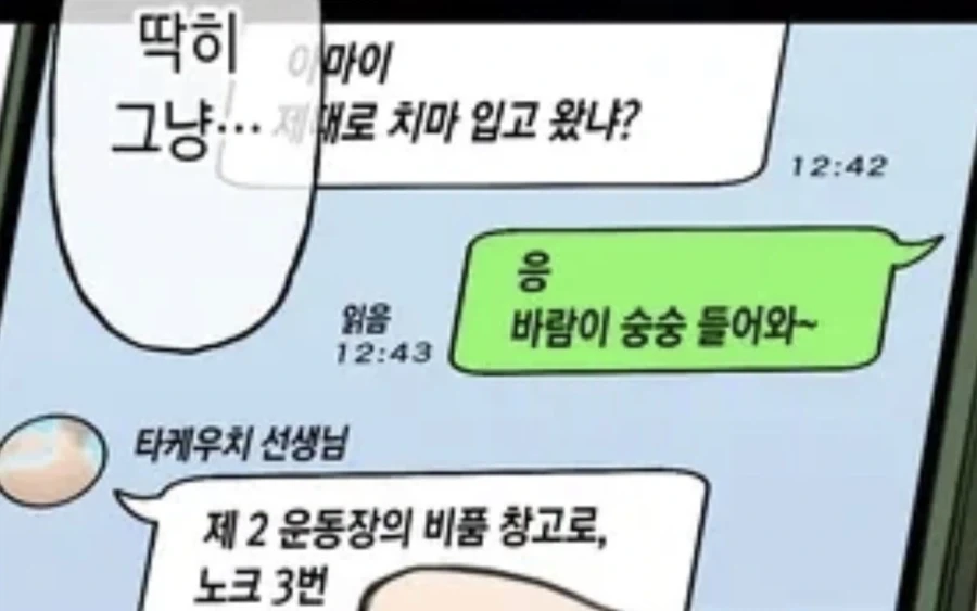 바지만 입던 소꿉친구가 치마를 시도하는.manga - 이미지 4