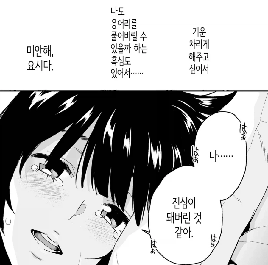 과로로 쓰러져 고향으로 내려가 만난 여선배님.manhwa - 이미지 11