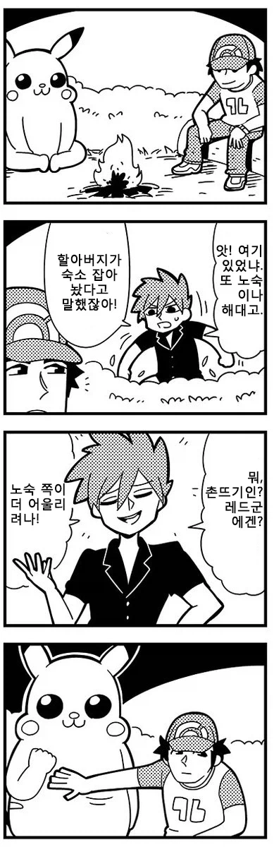 촌뜨기 레드가 노숙하는 만화