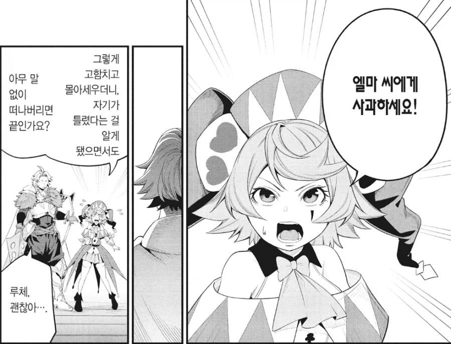 전생중기사) 이 만화 히로인의 가공할 정실력.jpg - 이미지 11