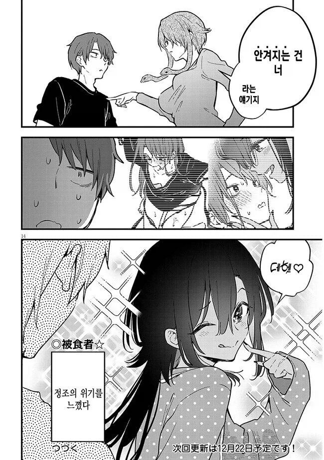 호모) 음마와 연인이 되는.manhwa - 이미지 9