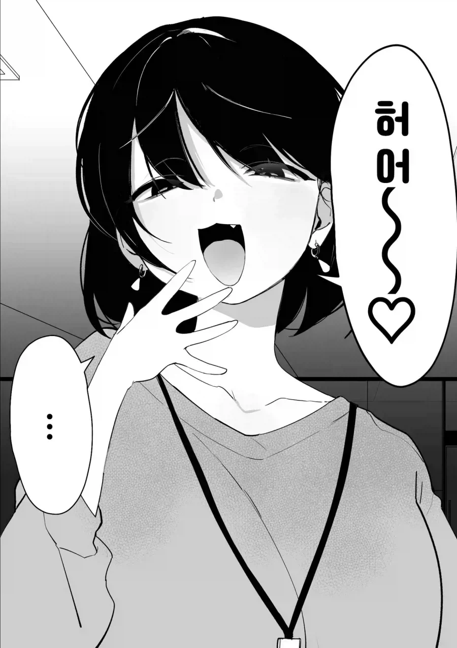 예전에 ㅁㅅㄱㅋ였던 회사 선배 .manwha - 이미지 2