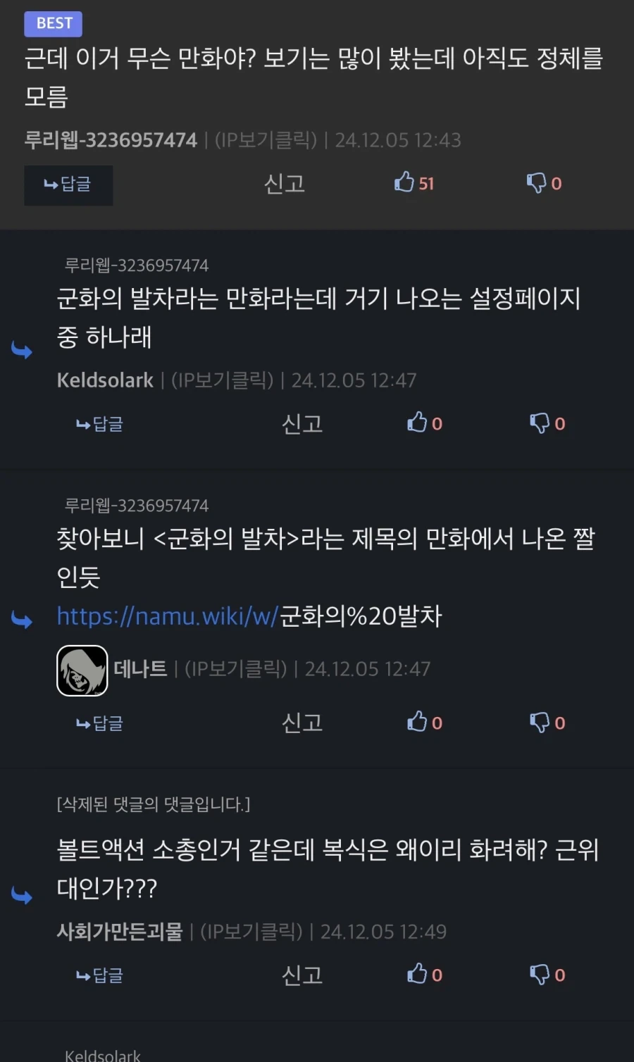 낭만의 시대에 아재들이 보고 자란 만화