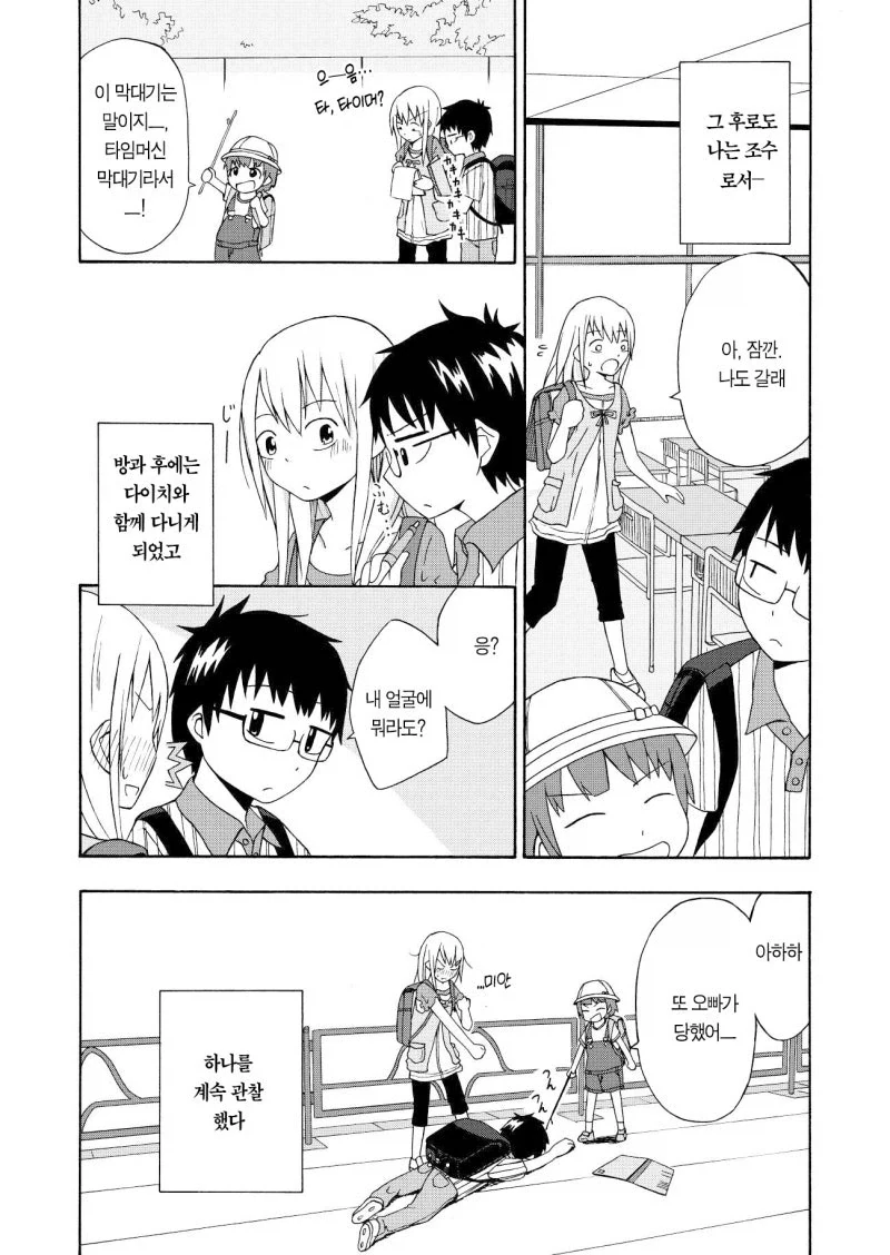 짝사랑하는 남자애는 여동생 관찰 일지를 쓴다.manga - 이미지 23