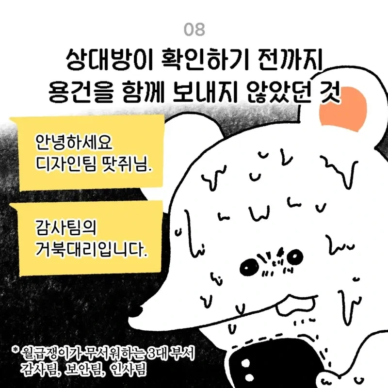 30살까지 몰랐던 9가지 무례한 행동 .manwha - 이미지 9