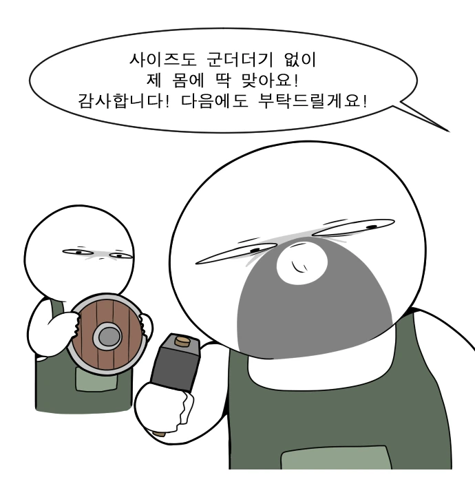 여기사의 맞춤 갑옷 만화 - 이미지 2