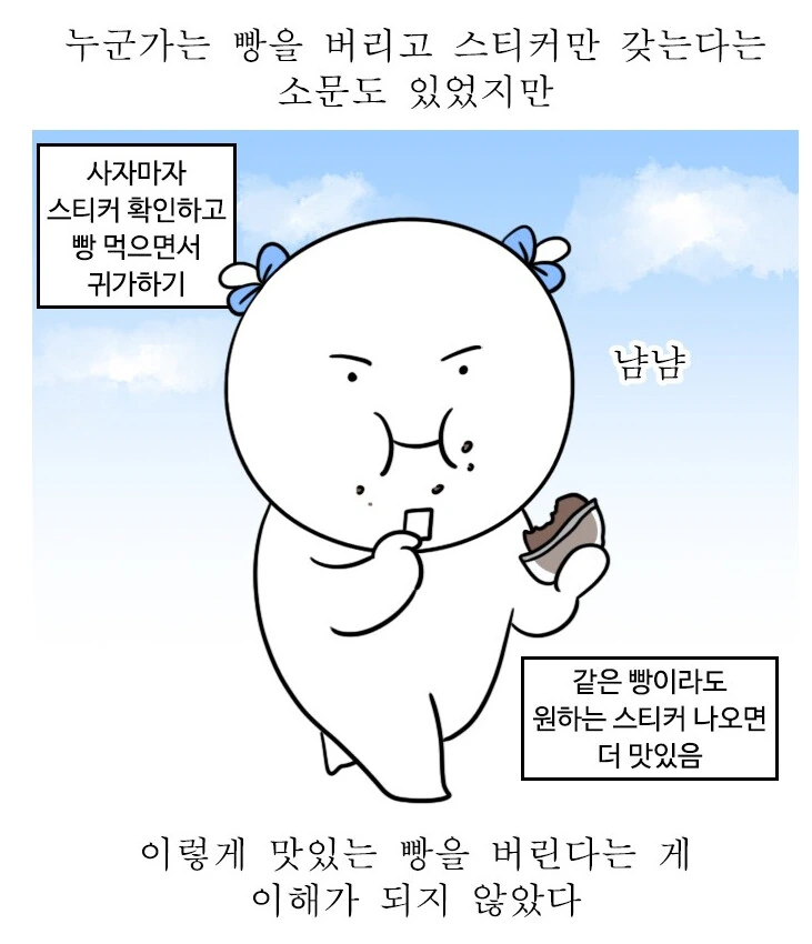 포켓몬빵에 얽힌 추억 만화.manga - 이미지 5
