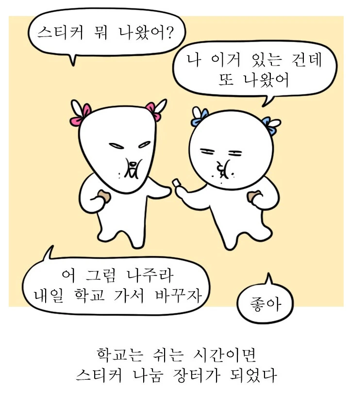 포켓몬빵에 얽힌 추억 만화.manga - 이미지 7