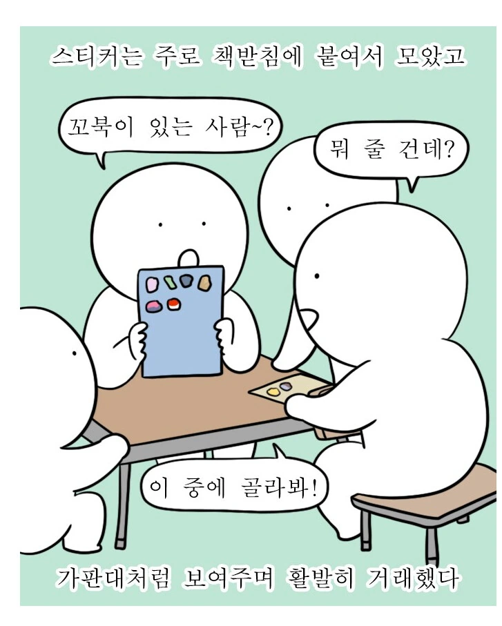 포켓몬빵에 얽힌 추억 만화.manga - 이미지 8