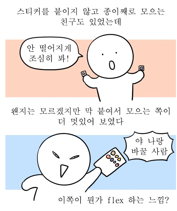 포켓몬빵에 얽힌 추억 만화.manga - 이미지 10