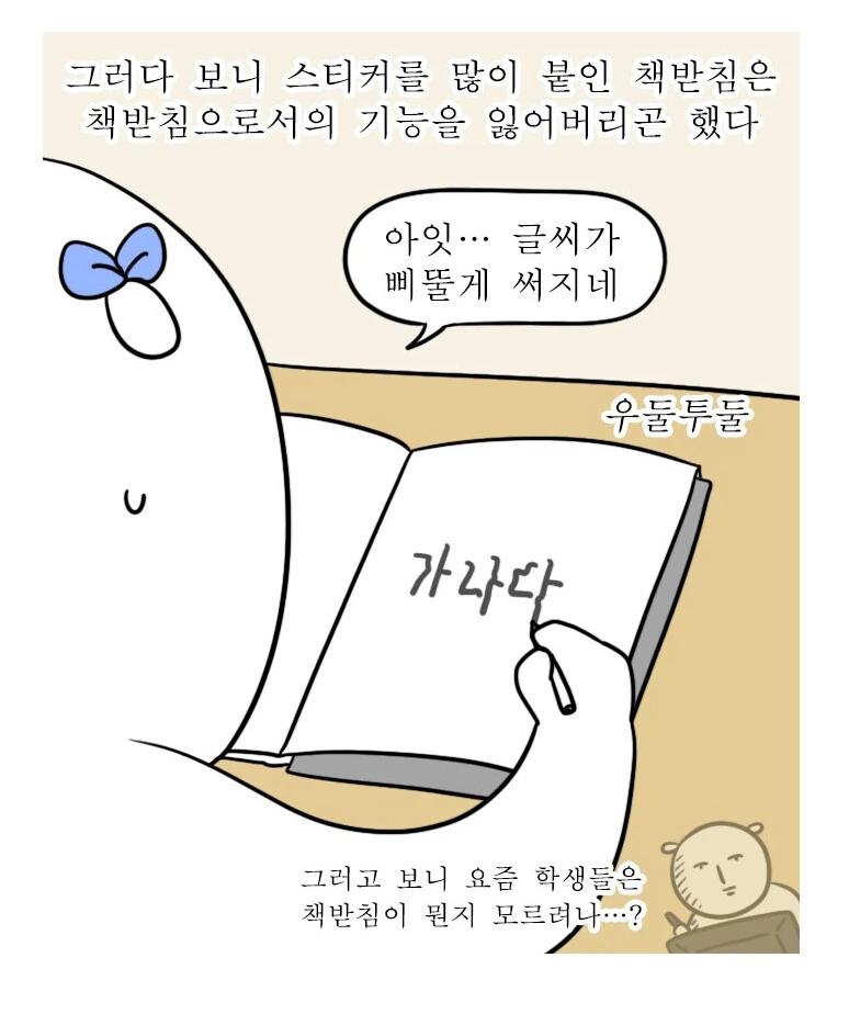 포켓몬빵에 얽힌 추억 만화.manga - 이미지 11
