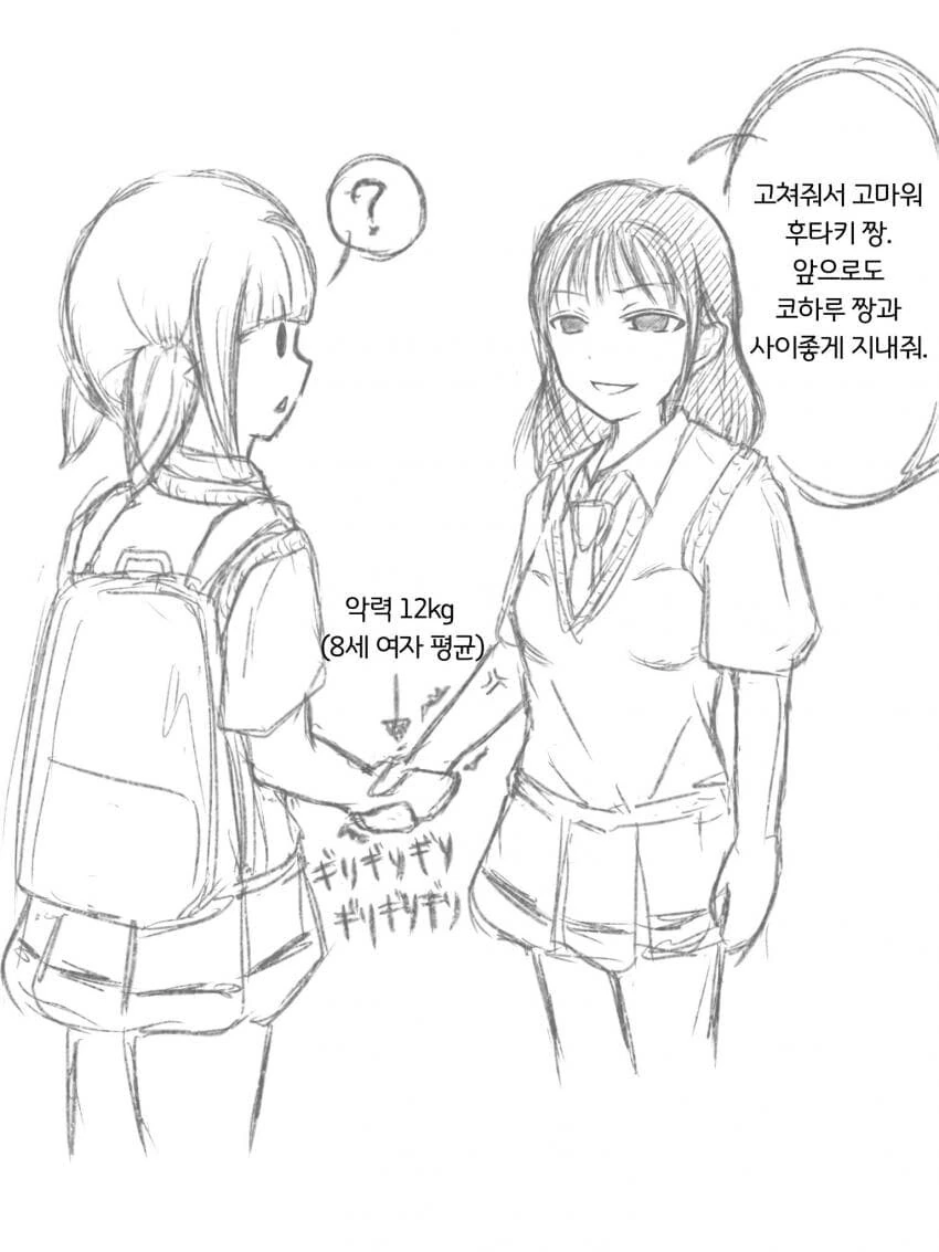 크싸레 만화에 등장한 혐성 캐릭터의 의외의 약점.manhwa - 이미지 2