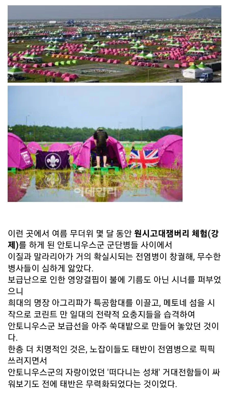 옥타비아누스가 로마 내전에서 승리한 이유 - 이미지 3