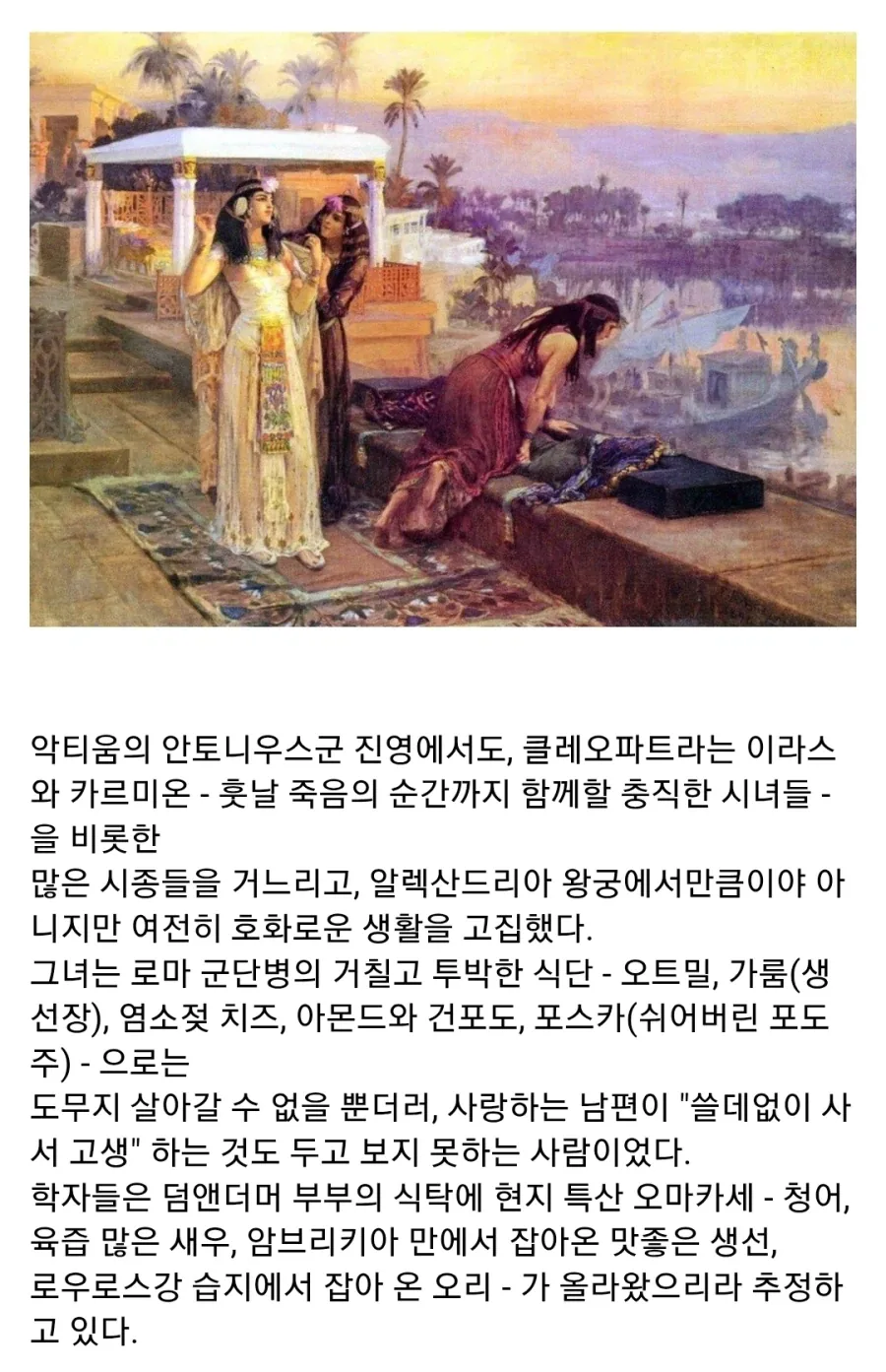 옥타비아누스가 로마 내전에서 승리한 이유 - 이미지 7
