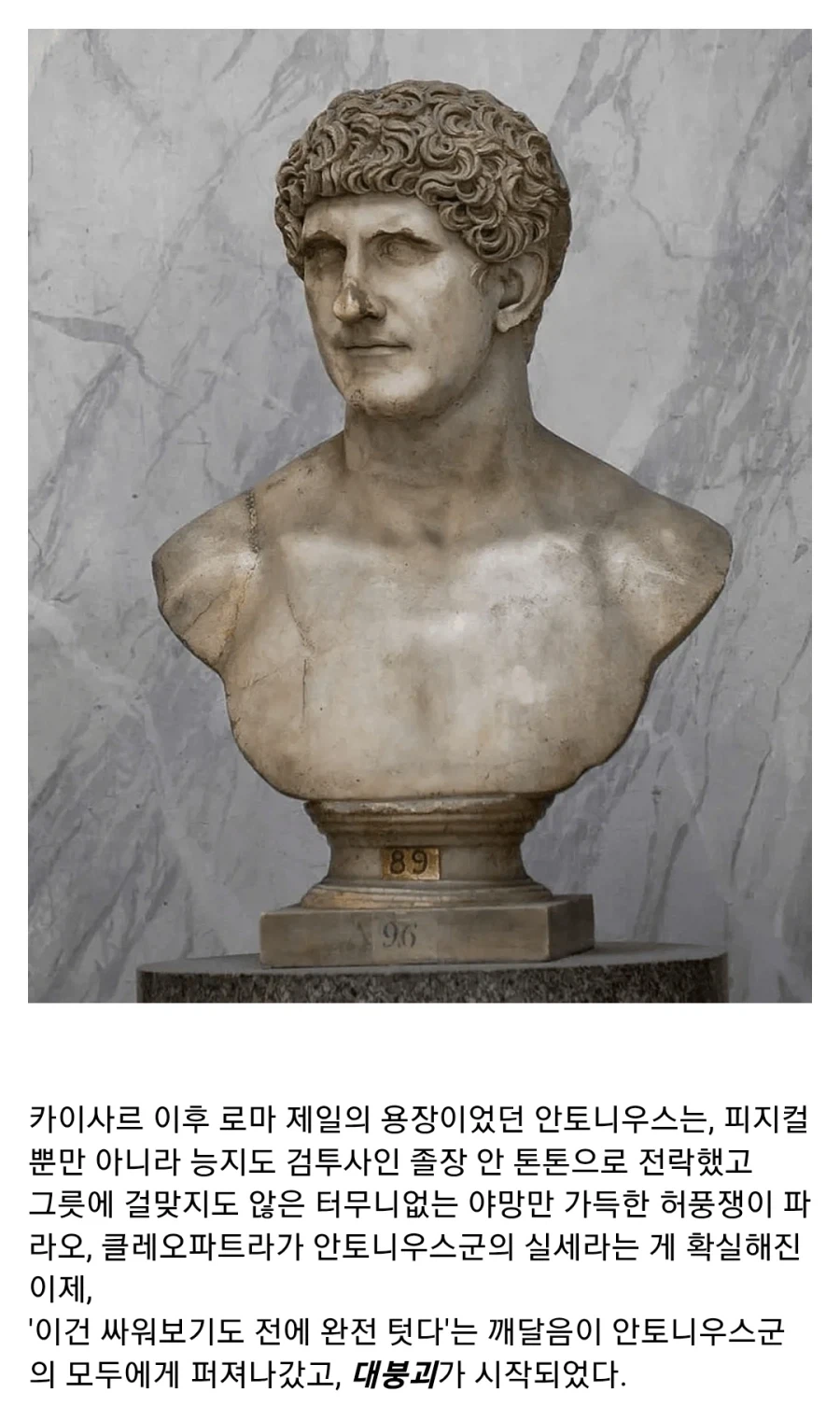 옥타비아누스가 로마 내전에서 승리한 이유 - 이미지 9