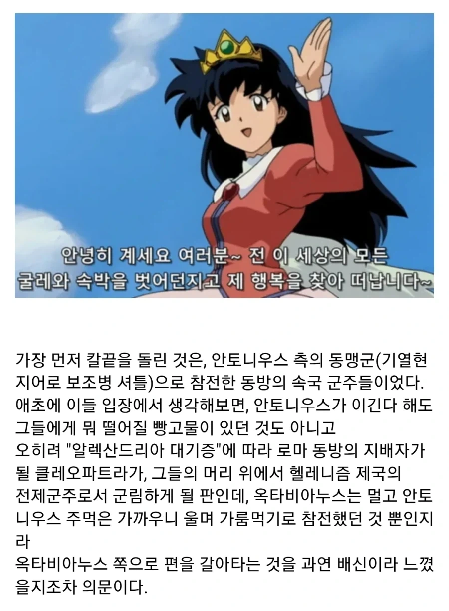 옥타비아누스가 로마 내전에서 승리한 이유 - 이미지 10