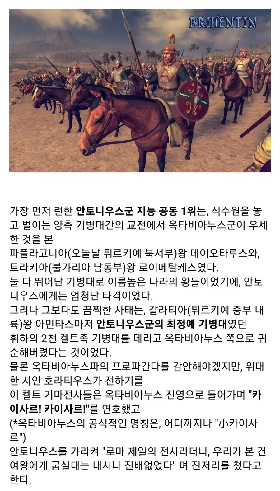 옥타비아누스가 로마 내전에서 승리한 이유 - 이미지 11