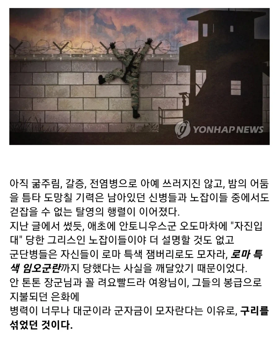 옥타비아누스가 로마 내전에서 승리한 이유 - 이미지 12