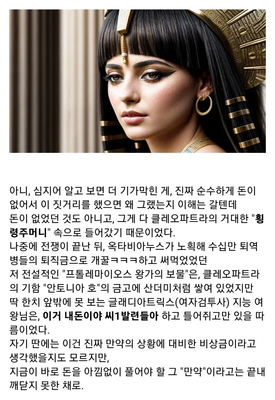 옥타비아누스가 로마 내전에서 승리한 이유 - 이미지 14