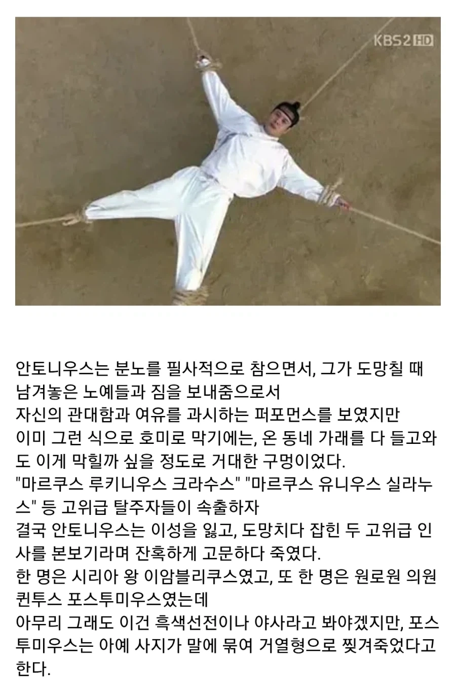 옥타비아누스가 로마 내전에서 승리한 이유 - 이미지 17