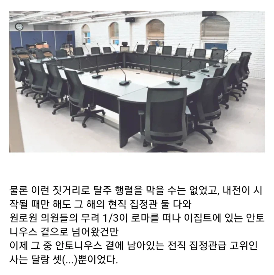 옥타비아누스가 로마 내전에서 승리한 이유 - 이미지 18
