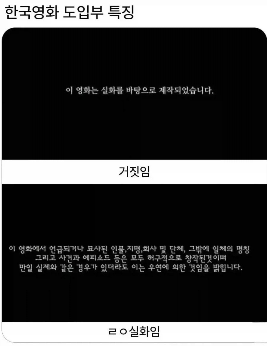 한국영화 도입부 특징.jpg