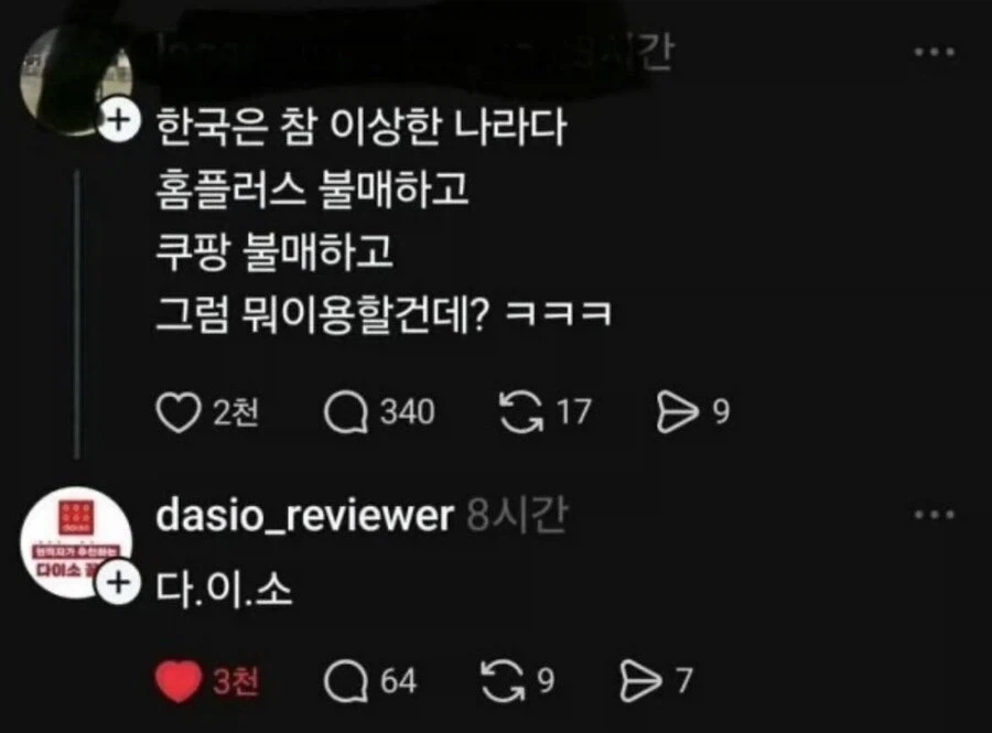 한국은 참 이상한 나라다.jpg