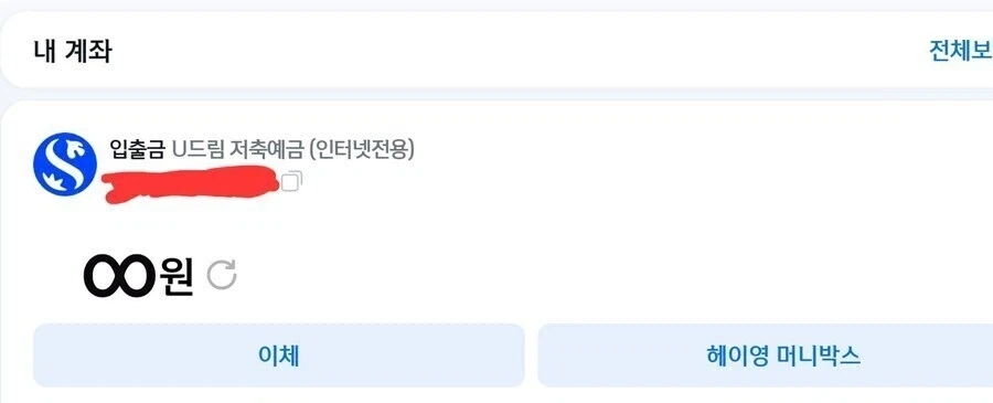 ㄹㅇ 같잖은애들이 돈자랑하는거보니까 가소롭네 ㅋㅋㅋㅋㅋ