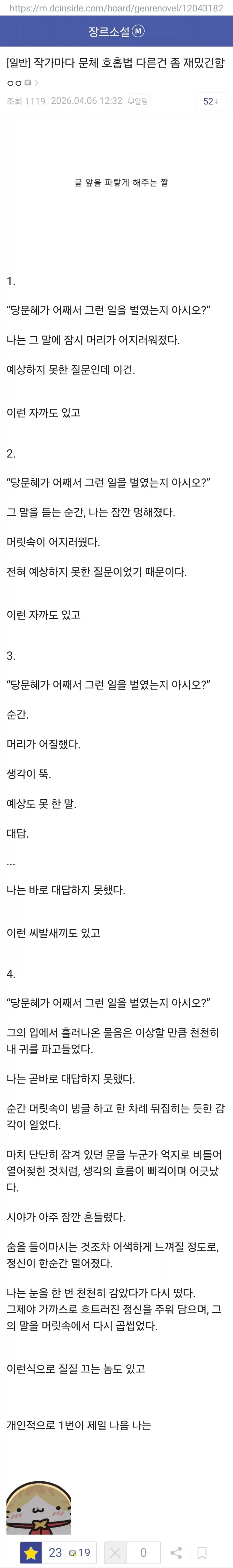 "당소저가 왜 그랬는지 아시오?"