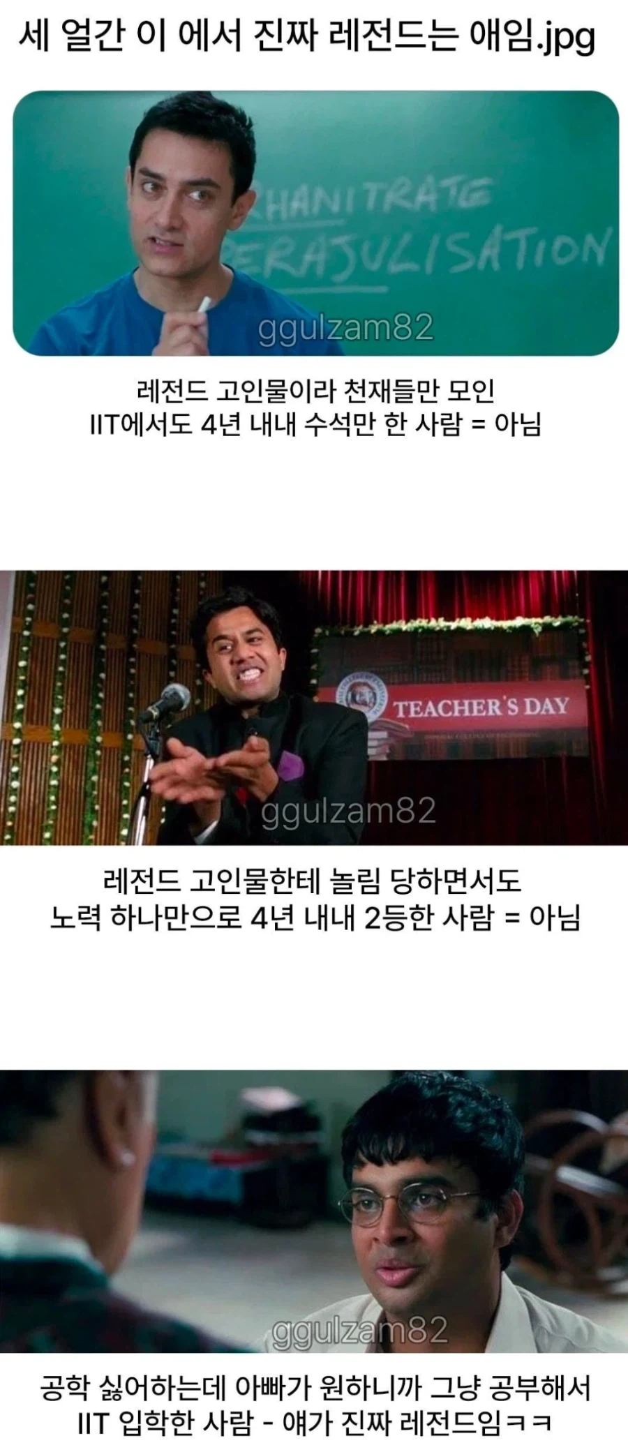 다시 보니 진짜 광기였던 놈