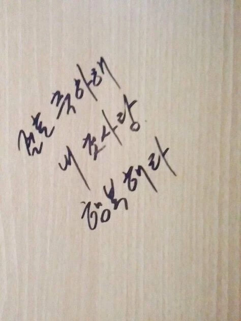 누군가 적어놓고 간 마음들...JPG - 이미지 2