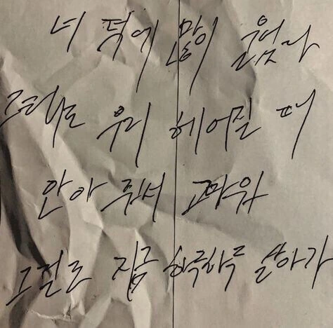 누군가 적어놓고 간 마음들...JPG - 이미지 3