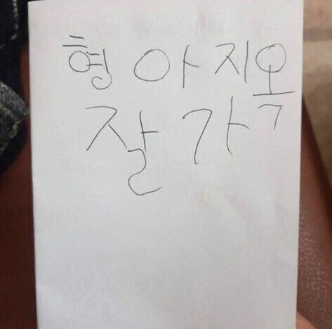 누군가 적어놓고 간 마음들...JPG - 이미지 4