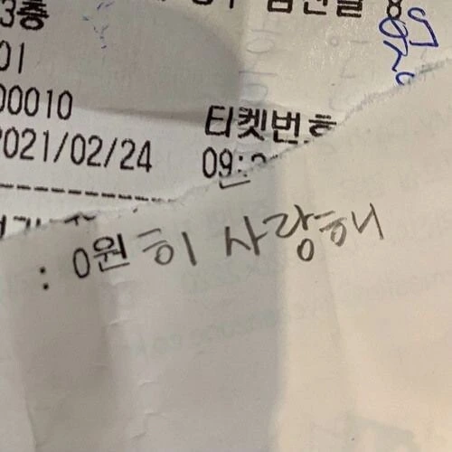 누군가 적어놓고 간 마음들...JPG - 이미지 5