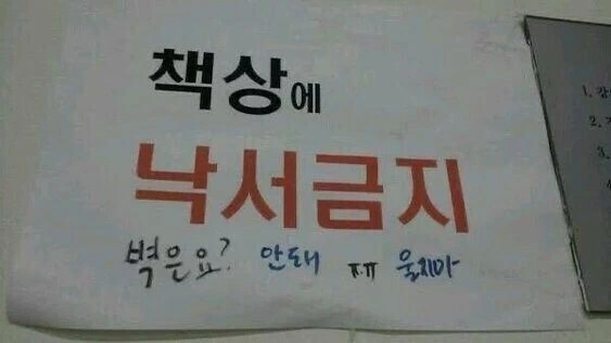 누군가 적어놓고 간 마음들...JPG - 이미지 6