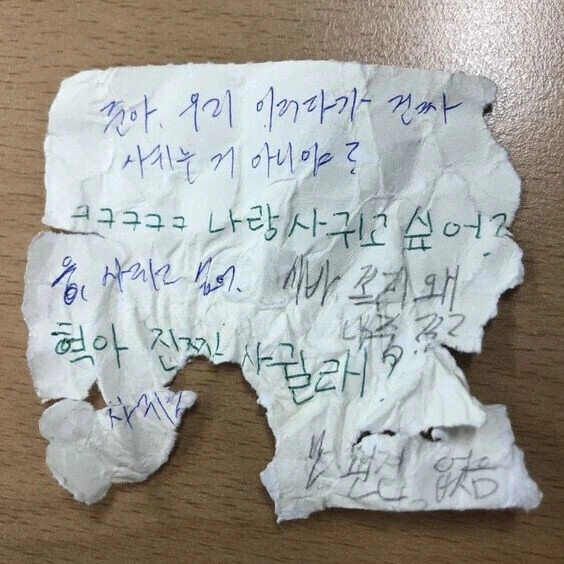 누군가 적어놓고 간 마음들...JPG - 이미지 7