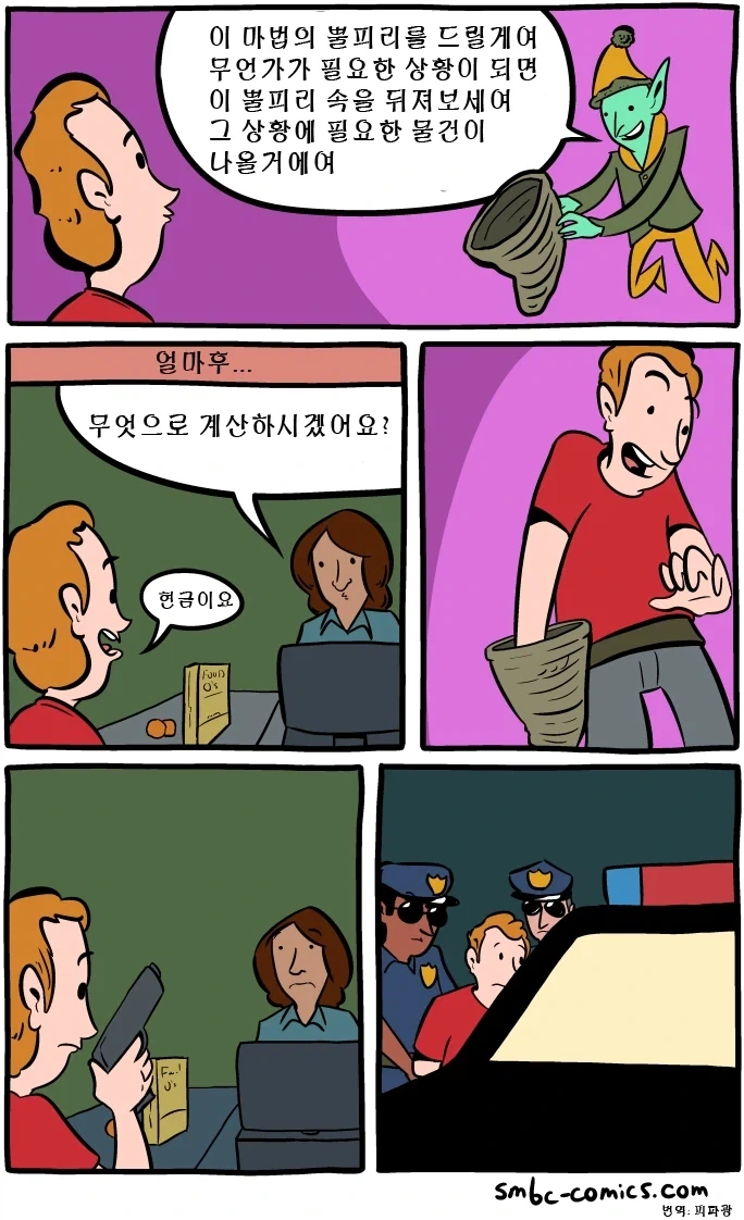 요정의 선물.jpg