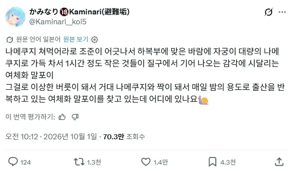 TS말포이) "사람도 늦바람이 무섭다" - 이미지 2