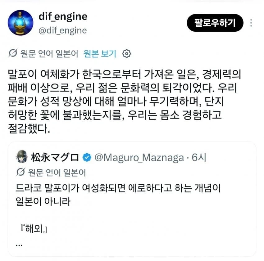 일본의 패배선언
