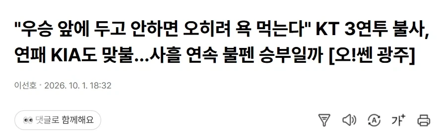 야구에서 3연투를 금기시하는 이유.jpg