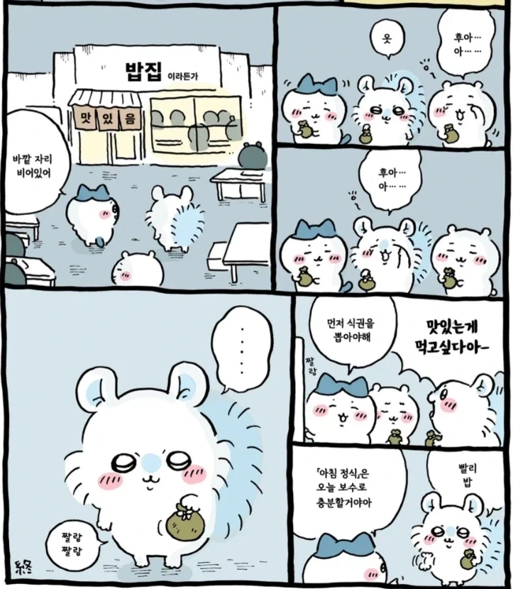 치이카와) 모몽가를 본 대부분의 사람들이 받는 반응과 모몽가의 진실 - 이미지 2