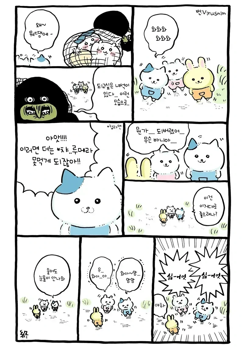 치이카와) 모몽가를 본 대부분의 사람들이 받는 반응과 모몽가의 진실 - 이미지 5