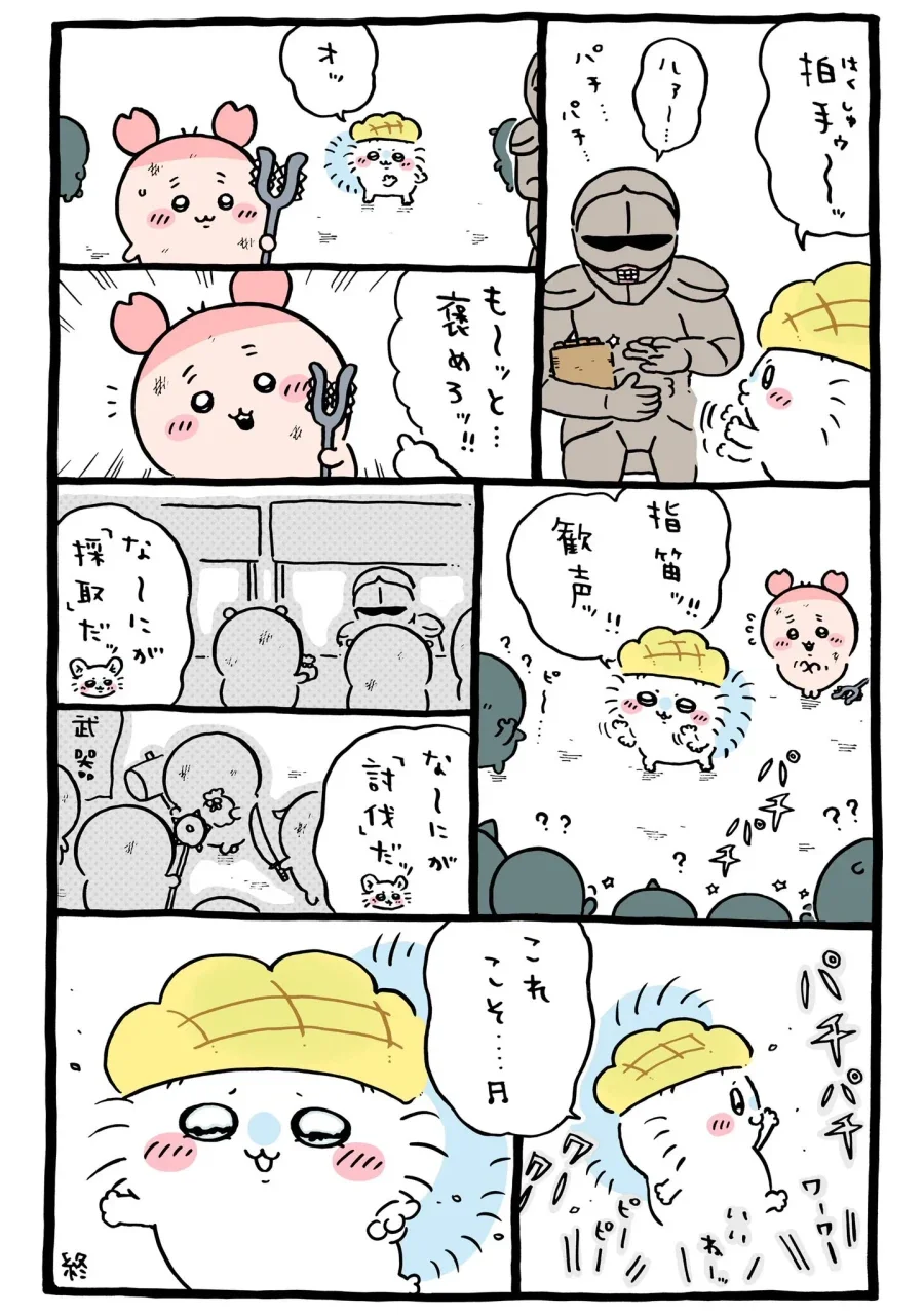 치이카와) 모몽가를 본 대부분의 사람들이 받는 반응과 모몽가의 진실 - 이미지 9