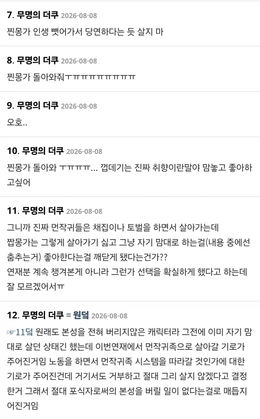 치이카와) 모몽가를 본 대부분의 사람들이 받는 반응과 모몽가의 진실 - 이미지 10