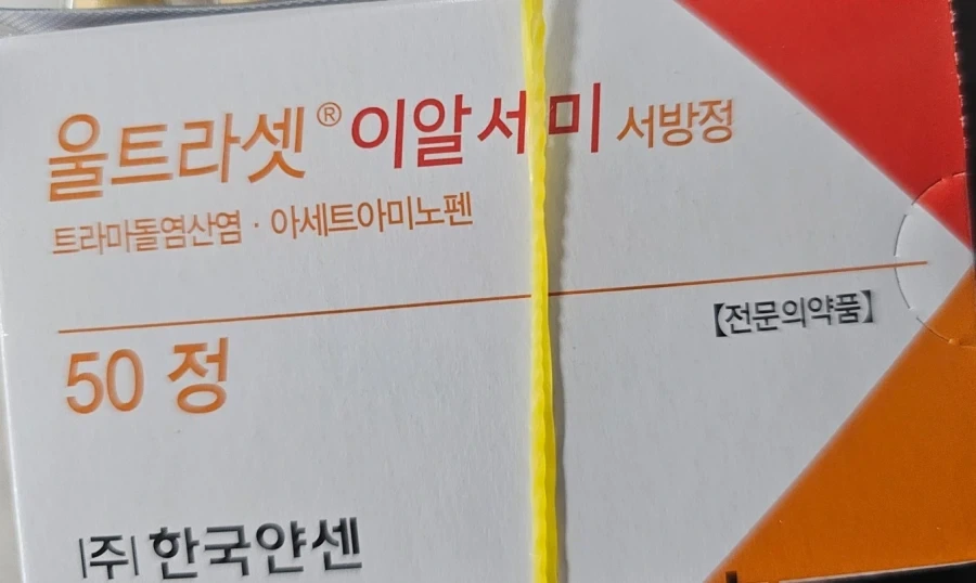 병원 다녀왔다 살아오긴했네..